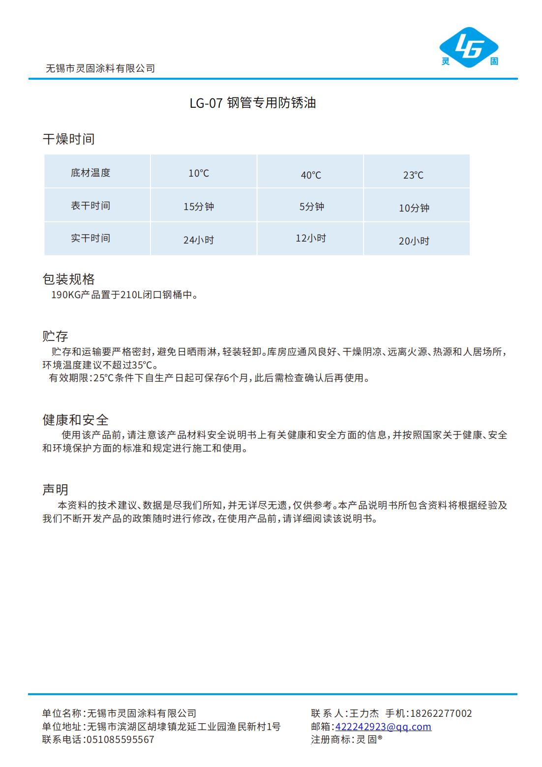溶劑型涂料說明_01.jpg